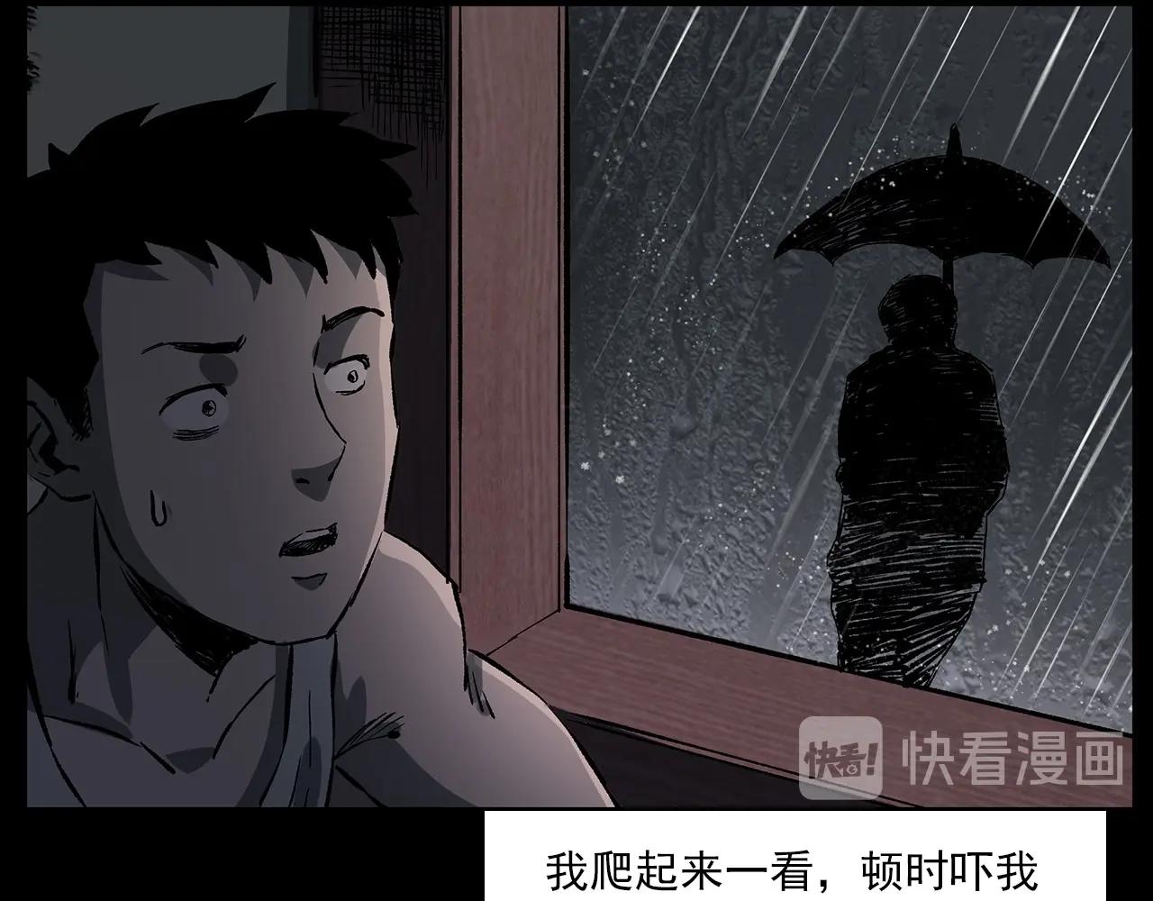 枪爷异闻录视频漫画,第224话 坚守1图