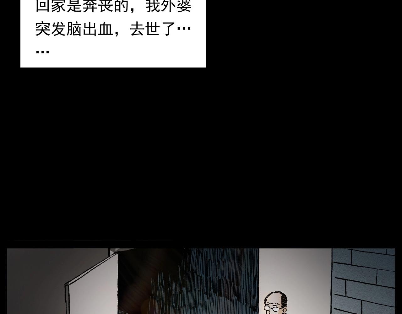 枪爷异闻录百度云漫画,第246话 回魂2图