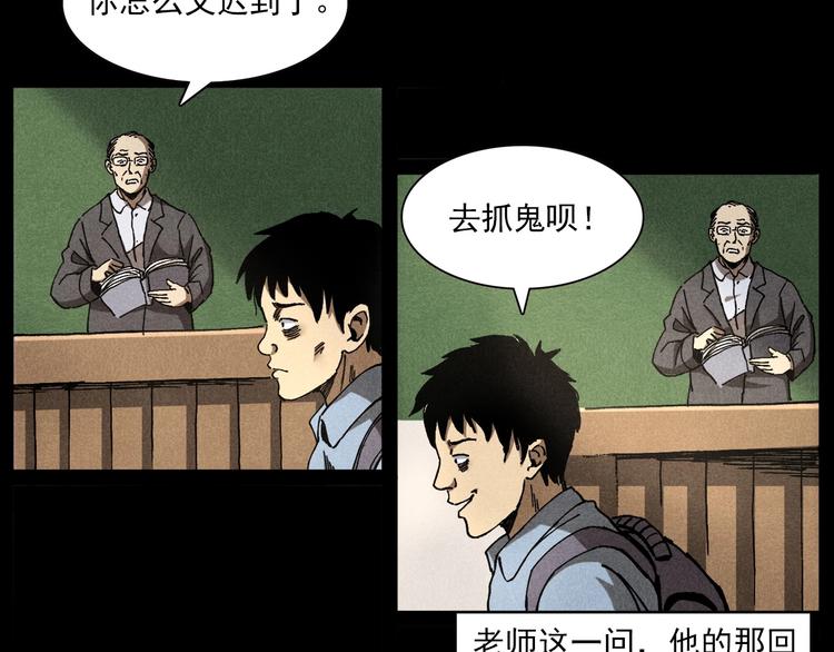 枪爷异闻录在哪个平台可以看漫画,第290话 小鬼2图