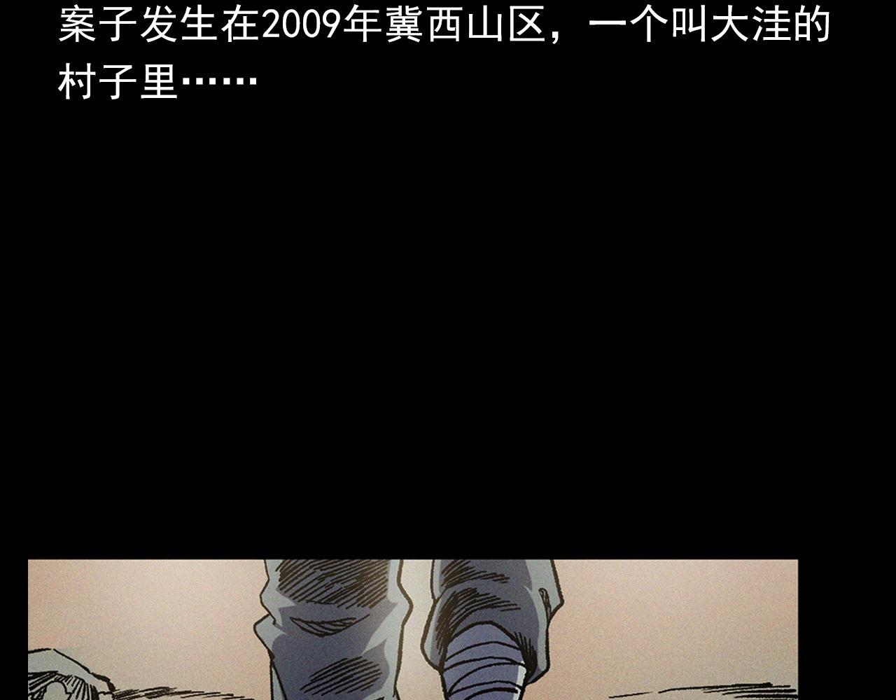 枪爷异闻录漫画大全漫画,第367话 山洞1图