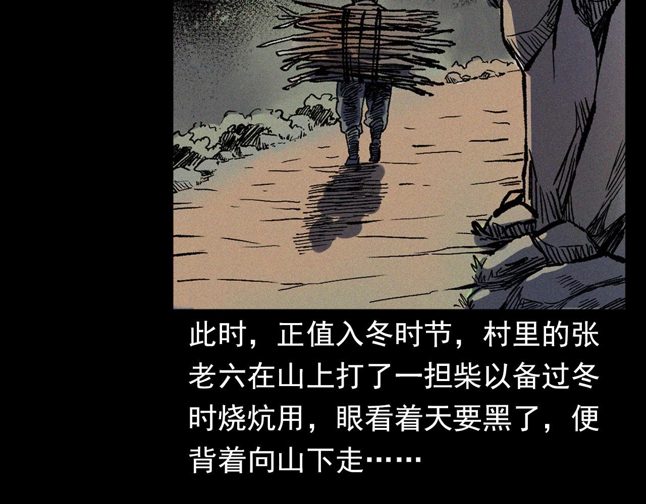 枪爷异闻录我的师父阎老九全集漫画,第367话 山洞2图