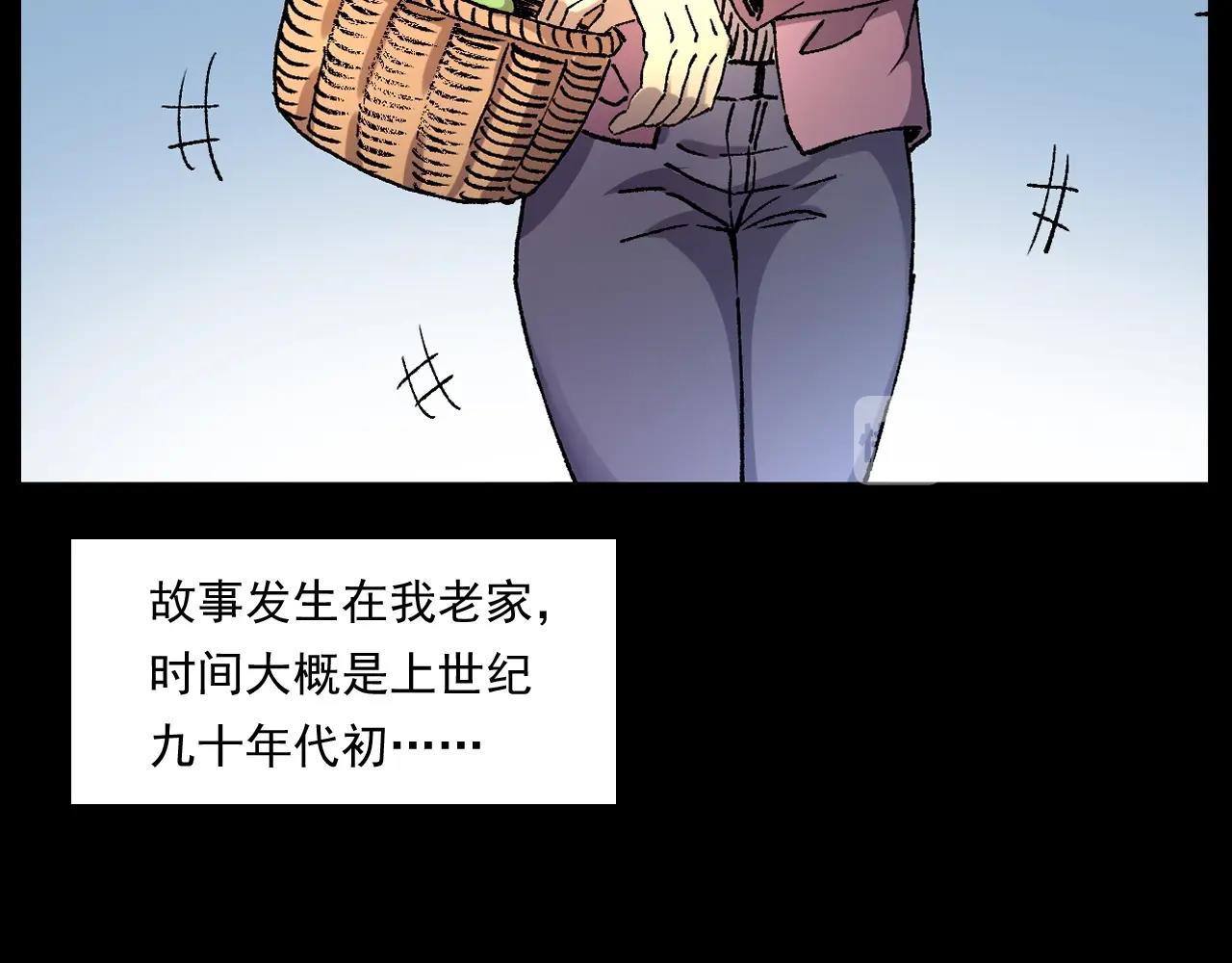 枪爷异闻录作者道歉漫画,第251话 邪念1图