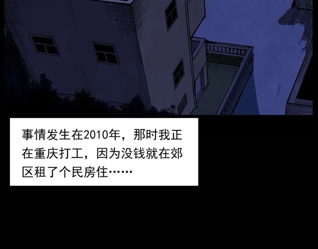 枪爷异闻录一共多少章漫画,第171话 午夜场之偷窥1图