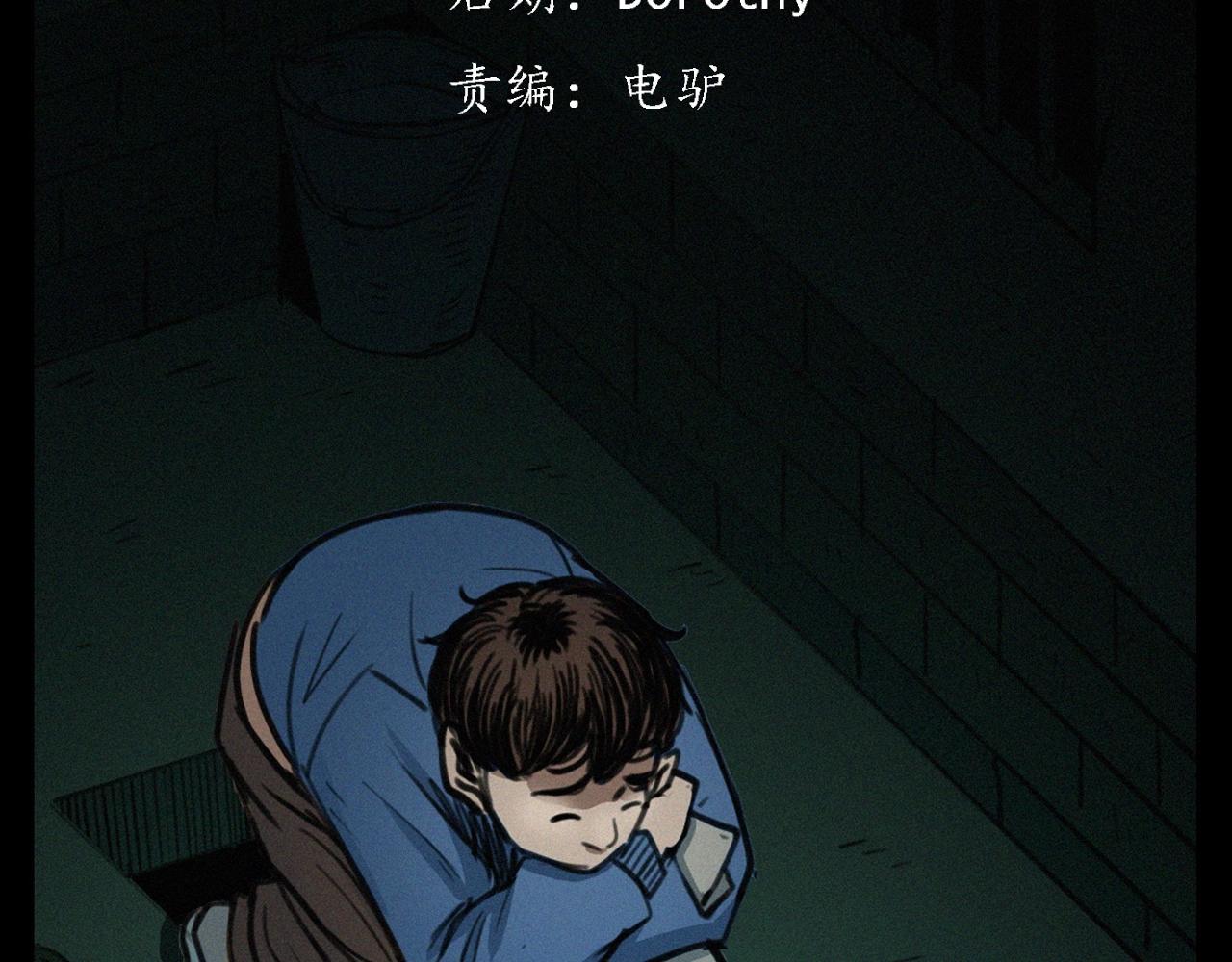 枪爷异闻录漫画全集免费阅读漫画,第394话 门外的人影1图