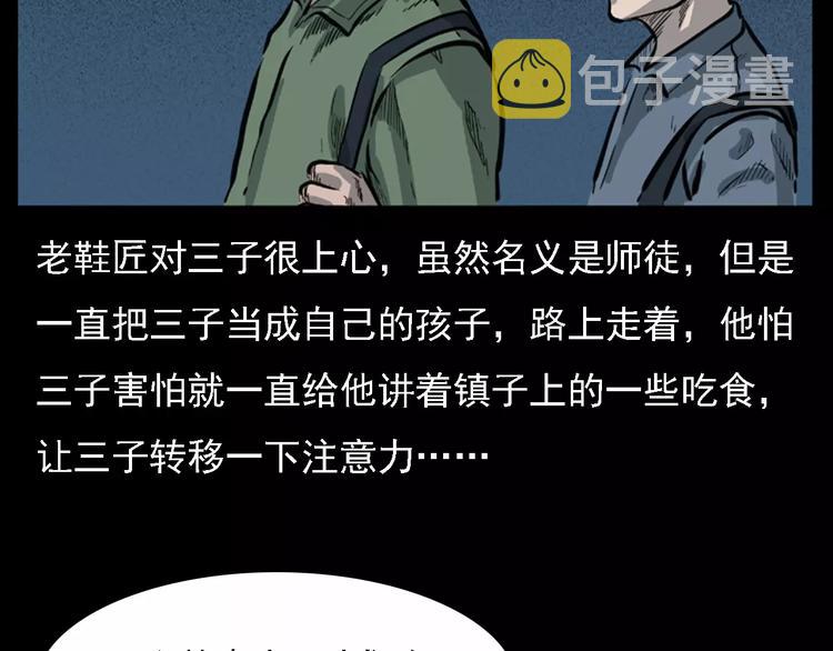 枪爷异闻录免费漫画,第11话 兔子1图