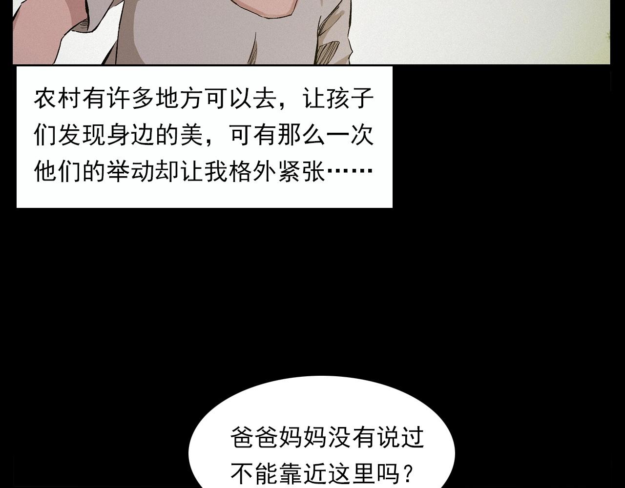 枪爷异闻录免费漫画,第216话 黑水2图