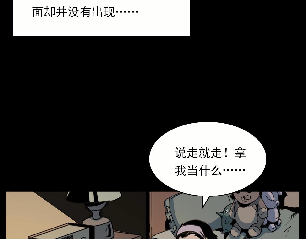 枪爷异闻录漫画大全漫画,第213话 午夜场之母子2图