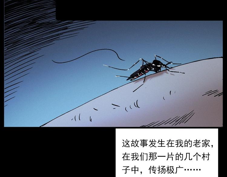 枪爷异闻录小说下载漫画,第266话 石碾1图