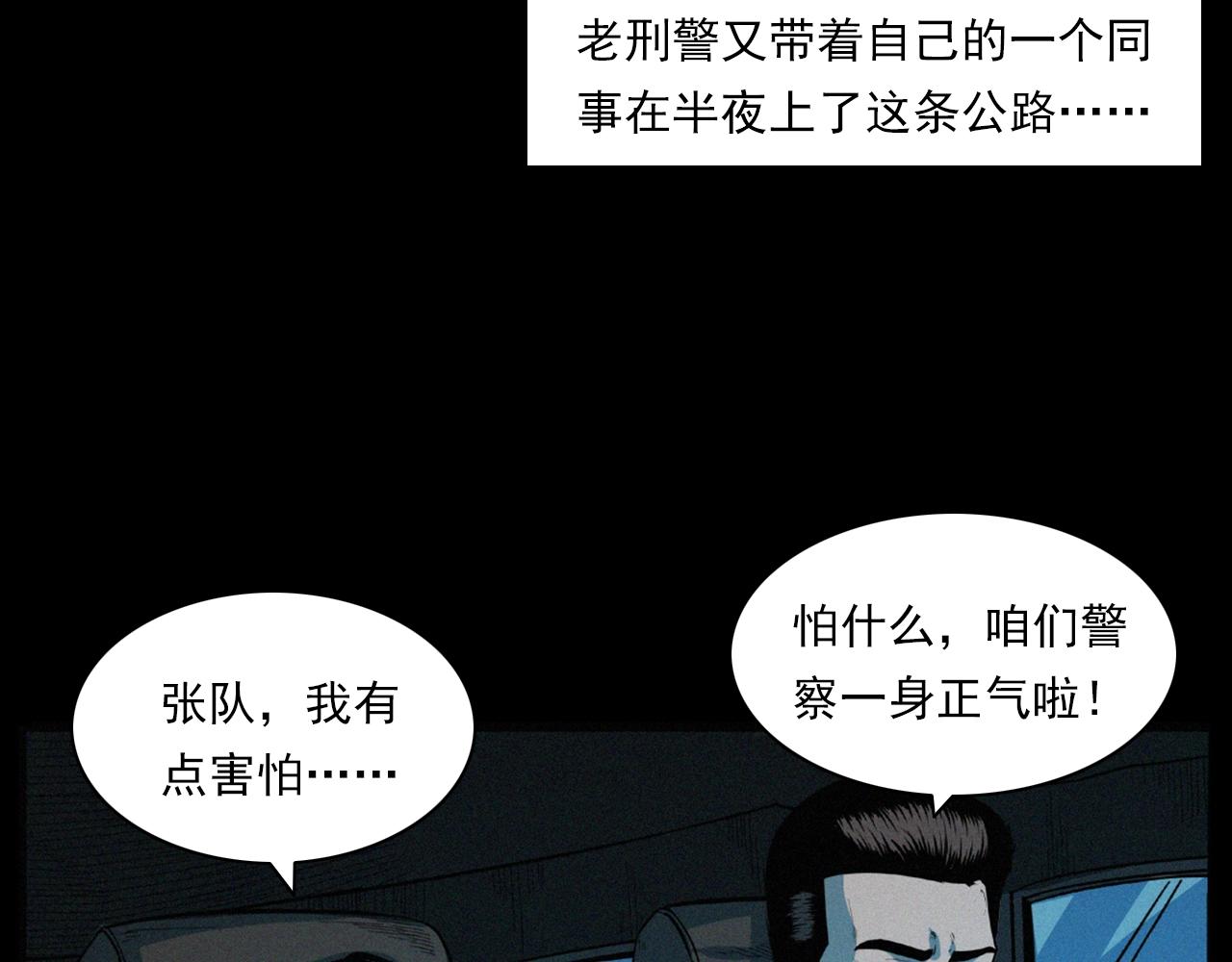 枪爷异闻录一口气看完漫画,第202话 午夜场之冥车（二）2图