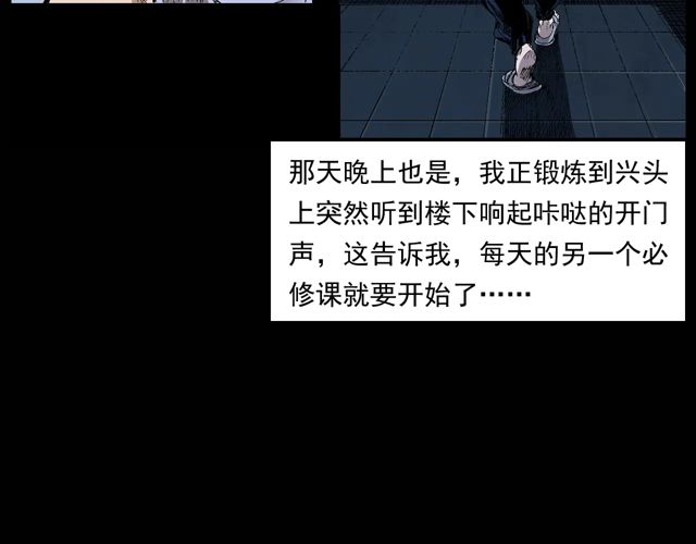 枪爷异闻录视频漫画,第171话 午夜场之偷窥1图