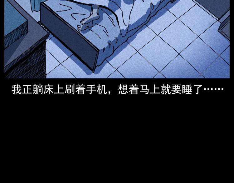 枪爷异闻录视频漫画,第301话 借住诡事1图