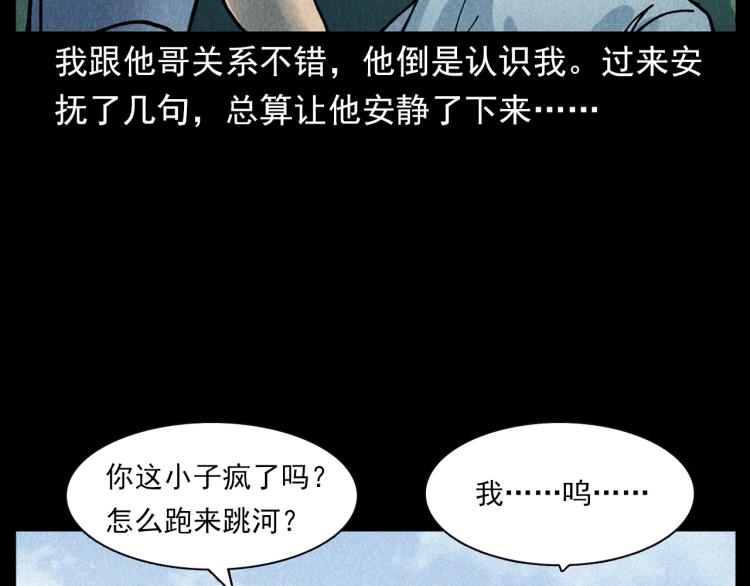 枪爷异闻录视频漫画,第304话 约定1图