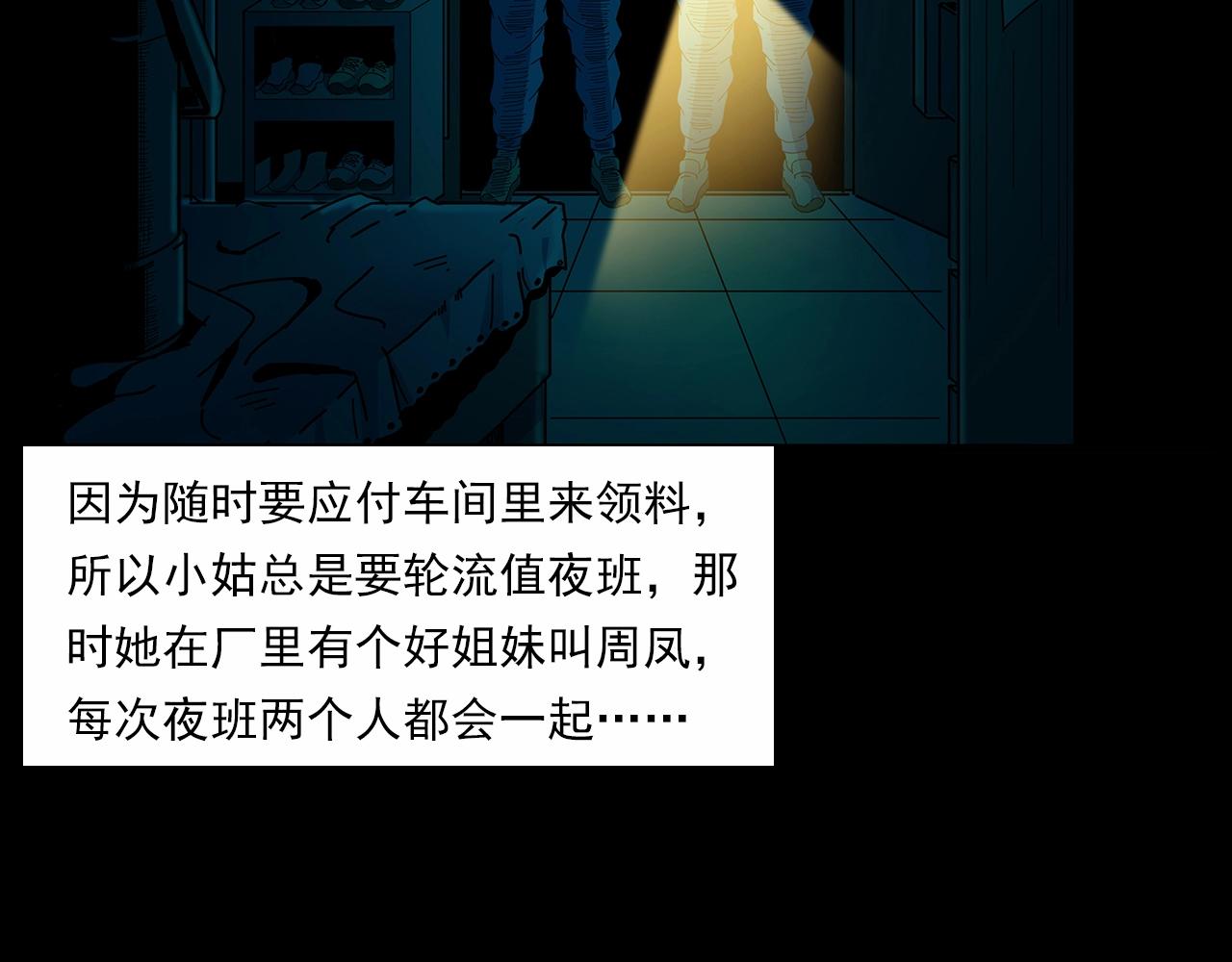 枪爷异闻录一共多少章漫画,第189话 午夜场之封闭的仓库2图