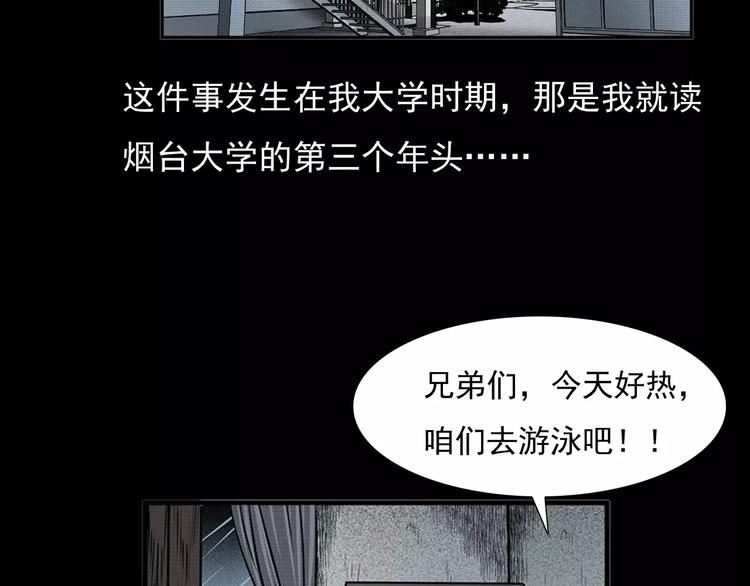 枪爷讲诡事漫画,第24话 溺水者1图