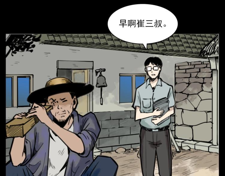 枪爷异闻录免费漫画,第327话 山湖水怪2图