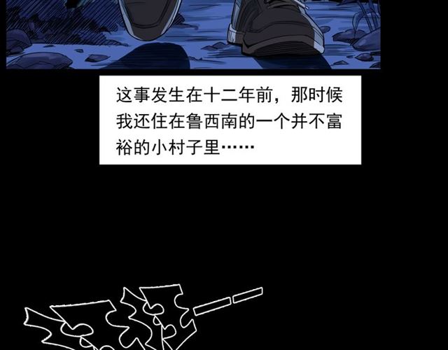 枪爷异闻录现在哪个app可以看漫画,第167话  午夜场之奸情人命1图