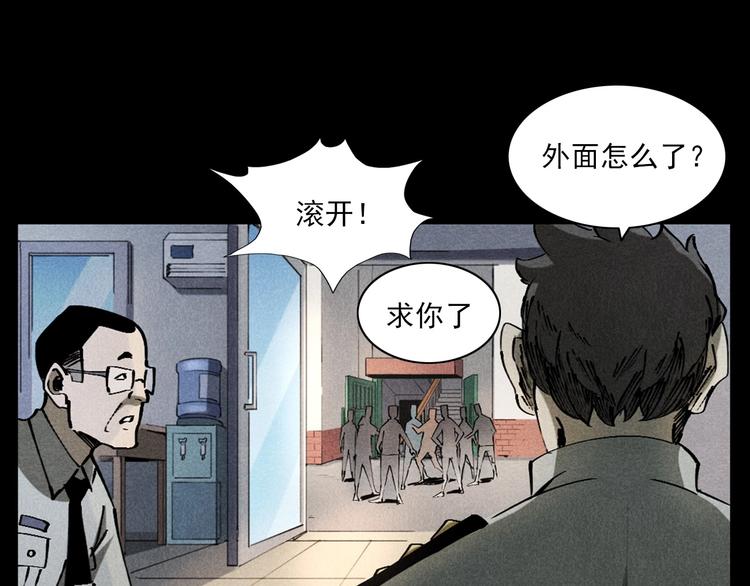 枪爷异闻录被禁播了吗漫画,第293话 监控2图