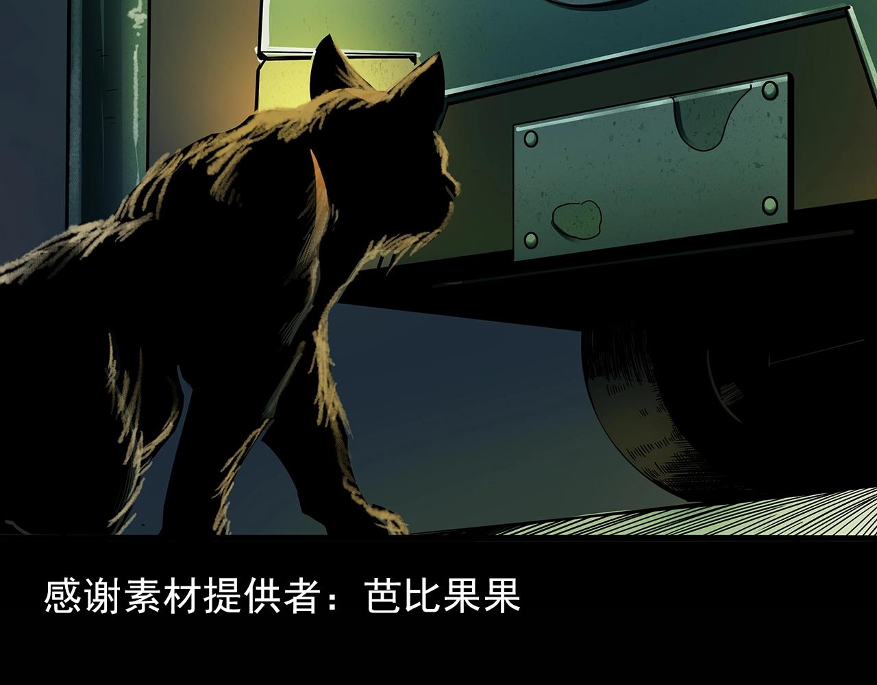 枪爷讲诡事漫画,第195话午夜场之最后一班公车2图