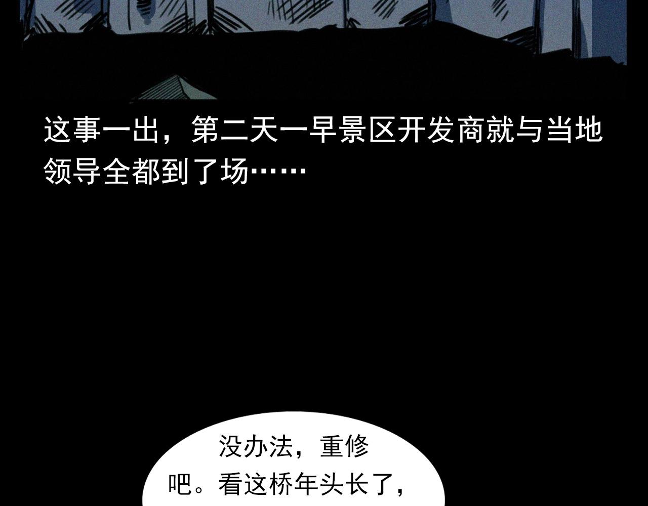 枪爷异闻录老版本在哪个软件漫画,第350话 古镇石桥（下）2图