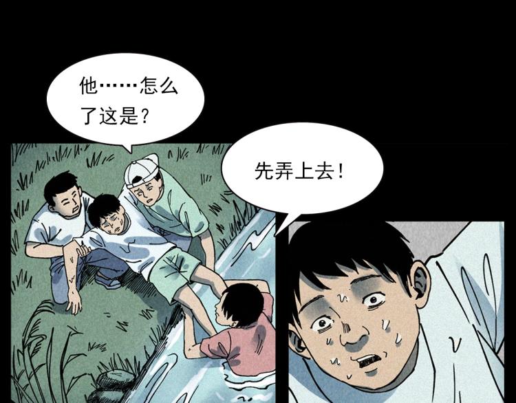 枪爷异闻录视频漫画,第304话 约定2图
