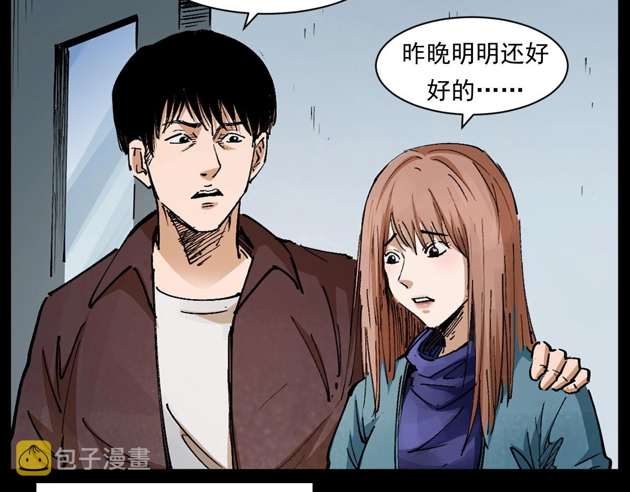 枪爷异闻录为什么下架漫画,第254话 女友家的诡事2图