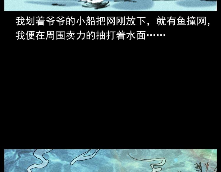 枪爷异闻录视频漫画,第304话 约定2图