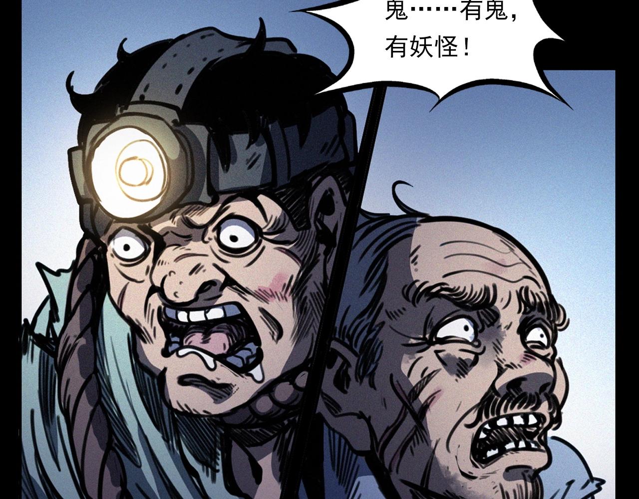 枪爷异闻录老版本在哪个软件漫画,第372话  抓捕盗墓者2图