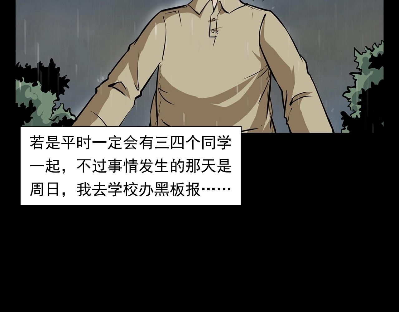 枪爷异闻录大蛇的报复漫画,第173话   午夜场之桥洞2图