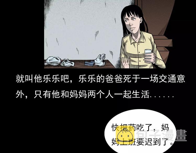 枪爷异闻录为什么下架漫画,第19话 角落里的人影1图