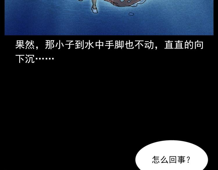 枪爷异闻录视频漫画,第304话 约定2图