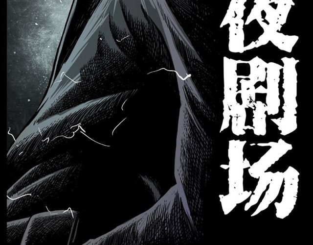 枪爷讲诡事漫画,第117话 电梯2图