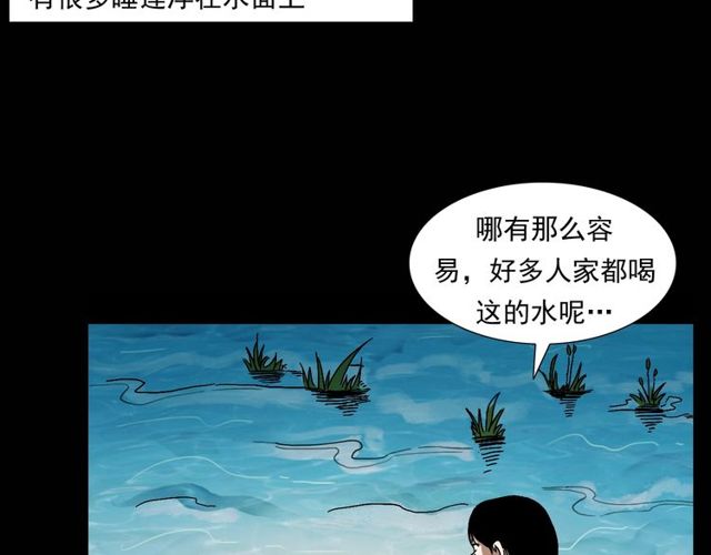 枪爷异闻录被禁播了吗漫画,第151话  午夜场之河1图