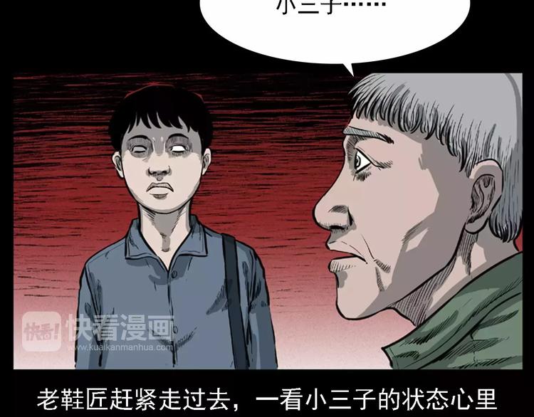 枪爷异闻录免费漫画,第11话 兔子1图