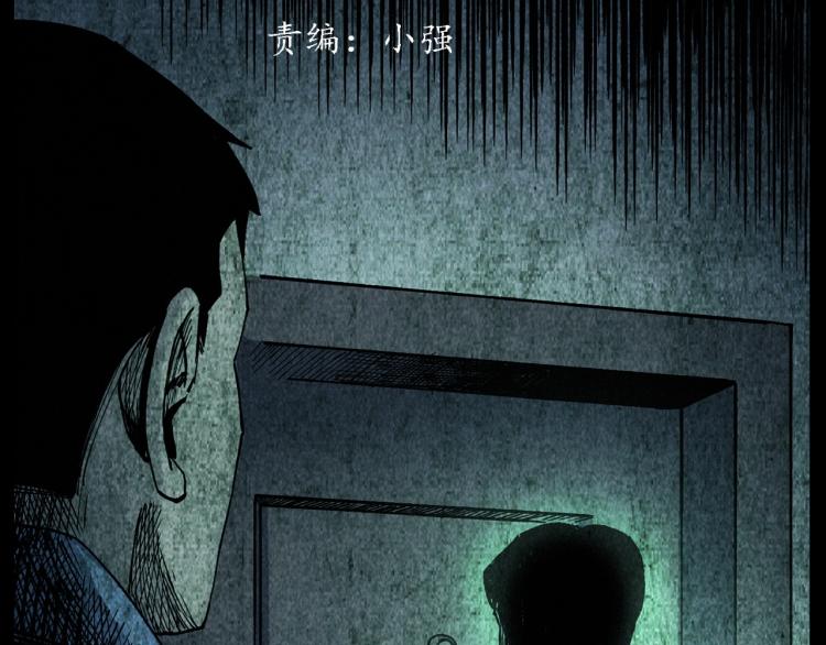 枪爷异闻录漫画在线观看漫画,第309话 老赖1图