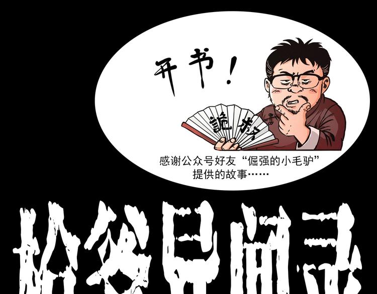 枪爷异闻录鬼罗丽漫画漫画,第272话 睡在我身边1图