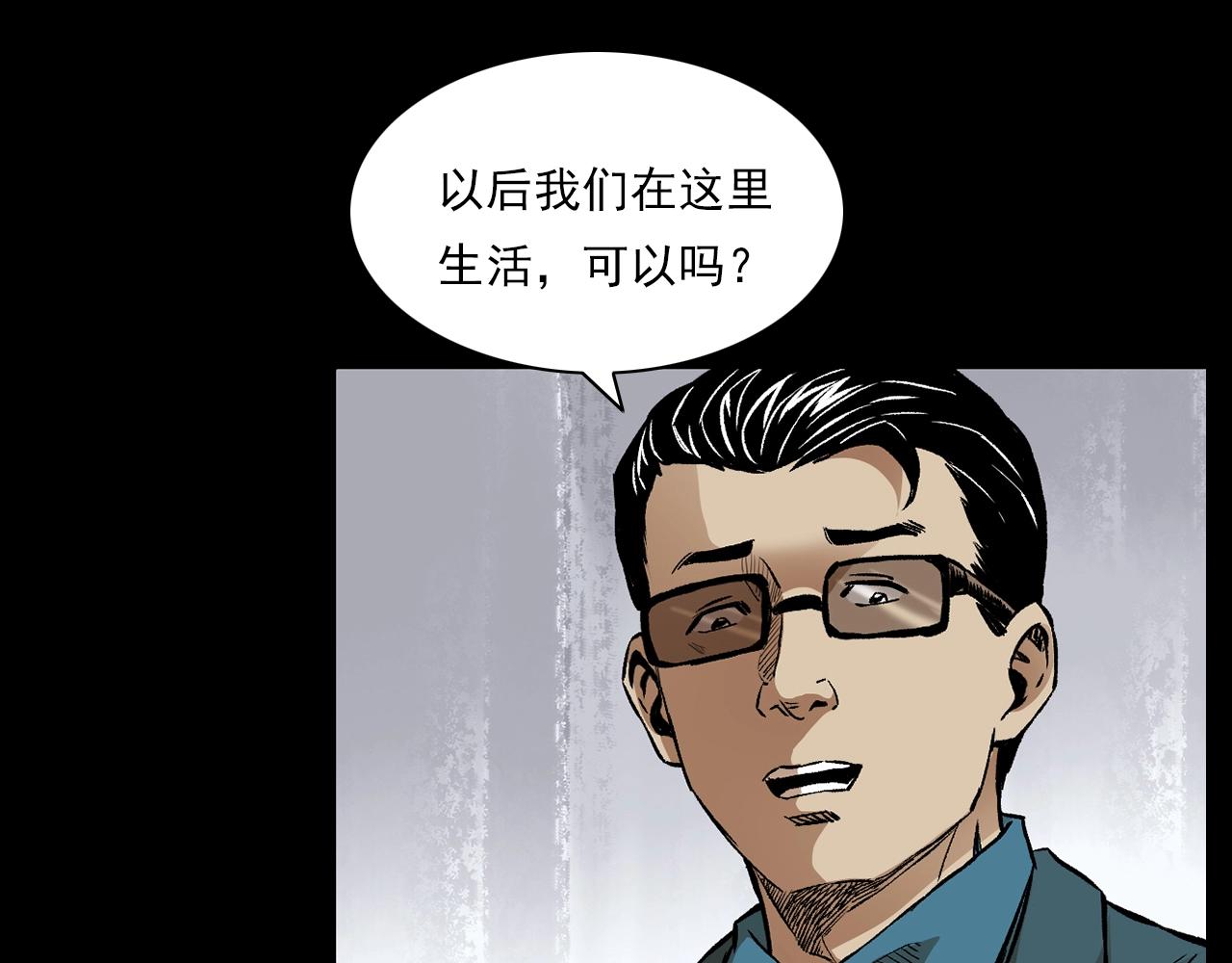 枪爷讲诡事漫画,第176话 阎老九之她在你身后1图