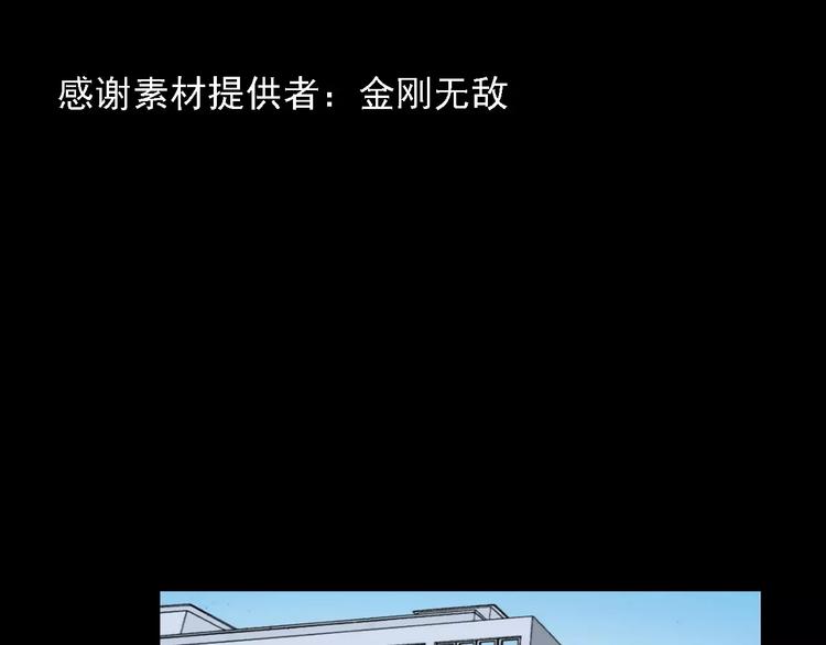 枪爷异闻录在哪个平台可以看漫画,第14话 异变2图