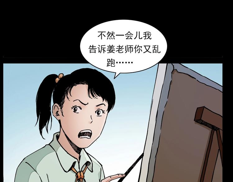 枪爷异闻录一共多少章漫画,第276话 哭坟2图