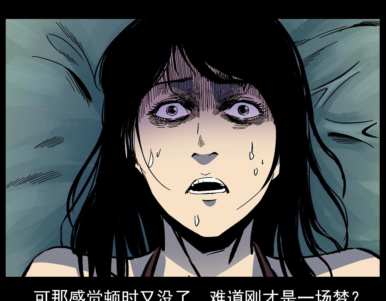 枪爷异闻录鬼罗丽漫画漫画,第176话 阎老九之她在你身后1图