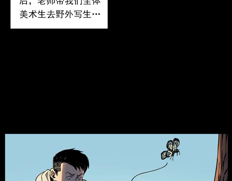 枪爷异闻录一共多少章漫画,第276话 哭坟2图