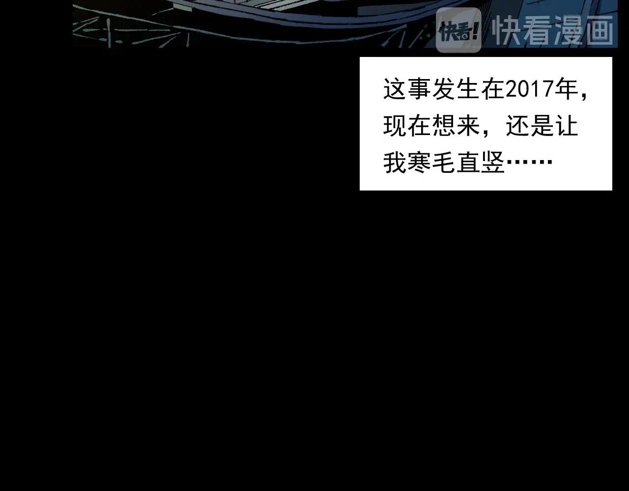 枪爷异闻录漫画在线观看漫画,第238话 恐怖的恋情2图