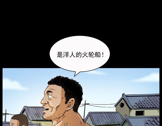 枪爷异闻录漫画全集在线观看漫画,第156话  阎老九之水鬼1图