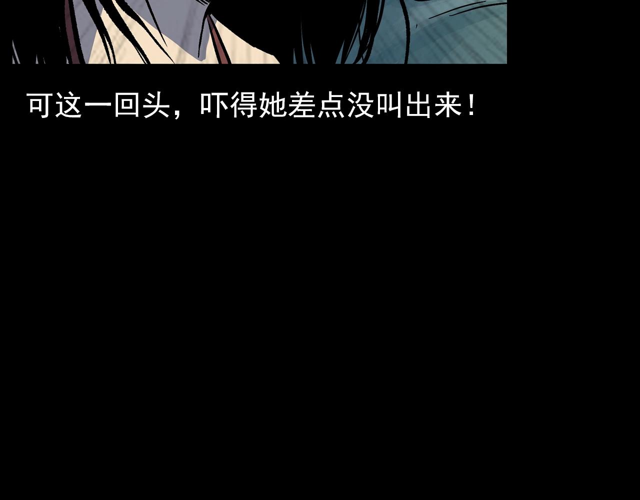 枪爷异闻录鬼罗丽漫画漫画,第176话 阎老九之她在你身后2图