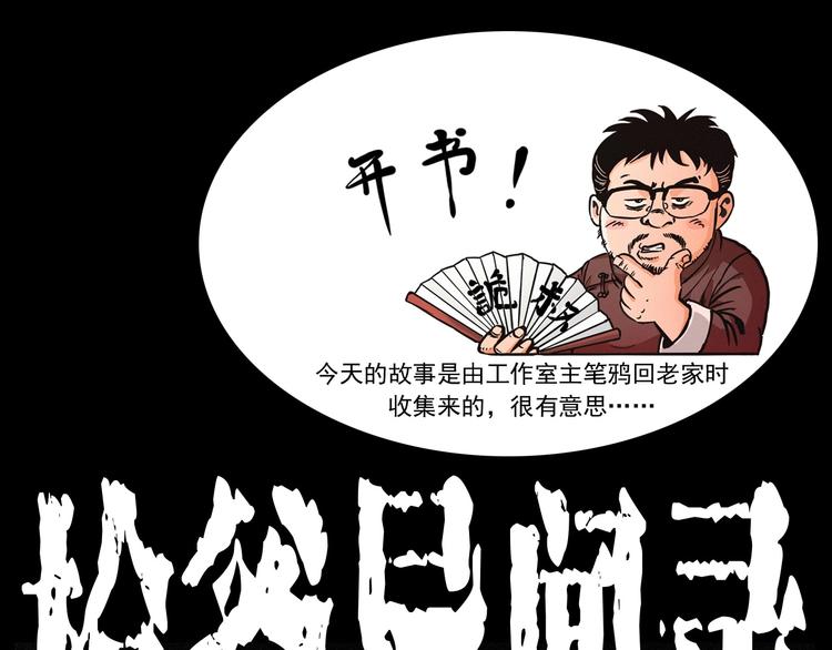 枪爷异闻录鬼罗丽漫画漫画,第261话 勾魂1图