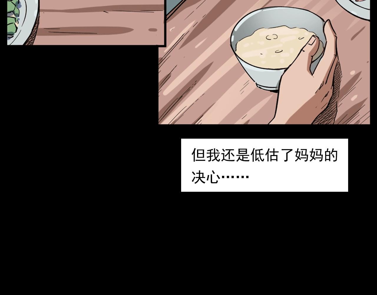 枪爷异闻录老版本在哪个软件漫画,第260话 父的魂2图