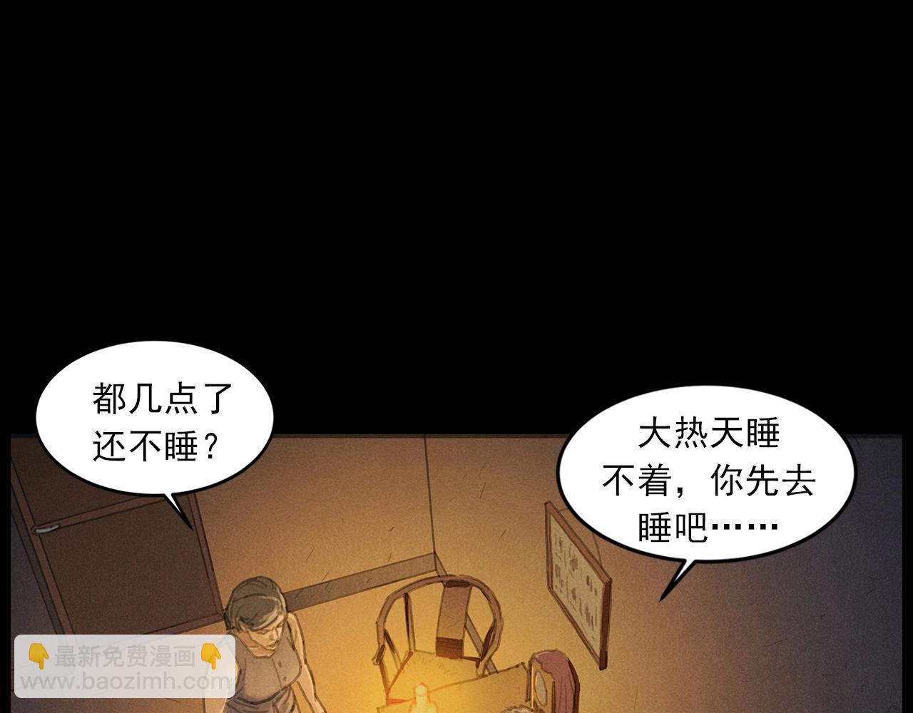 枪爷异闻录我的师父阎老九全集漫画,第434话 伤口2图