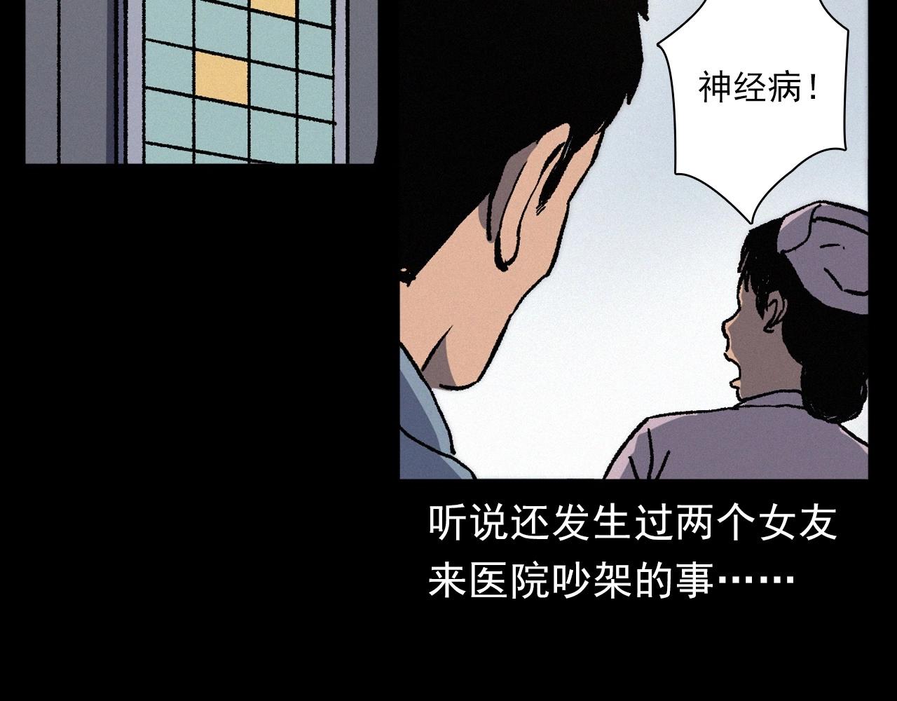 枪爷异闻录漫画全集在线观看漫画,第383话 医护诡事22图