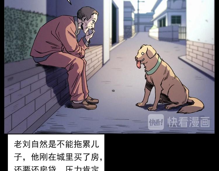 枪爷异闻录一共多少章漫画,第273话 毒狗1图