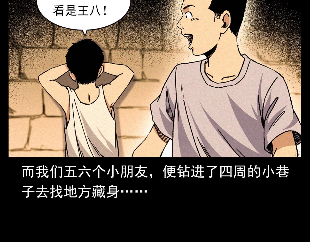 枪爷异闻录小说下载漫画,第340话 捉迷藏2图