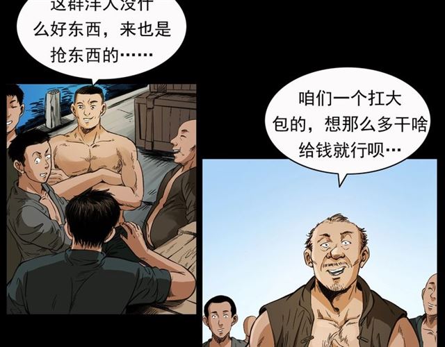 枪爷异闻录漫画全集在线观看漫画,第156话  阎老九之水鬼1图